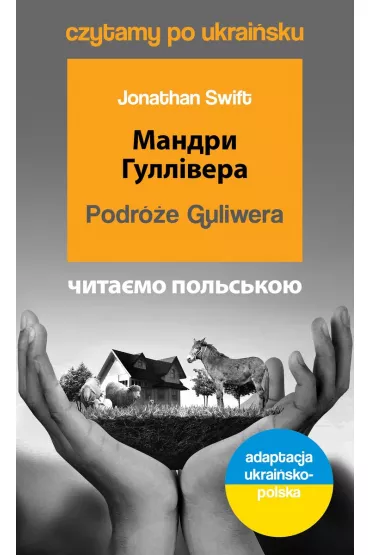 Podr�e Guliwera. Czytamy po ukrai�sku - Jonathan Swift
