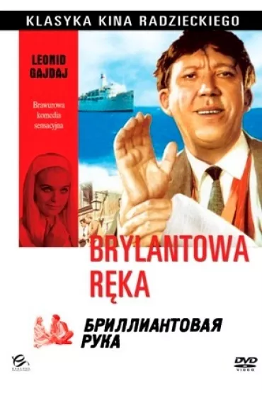 Brylantowa r�ka - Andriej Mironow - Andriej Mironow