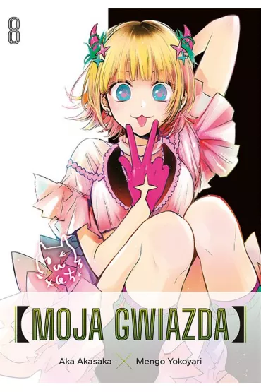 Moja gwiazda. Tom 8 - Aka Akasaka, Mengo Yokoyari