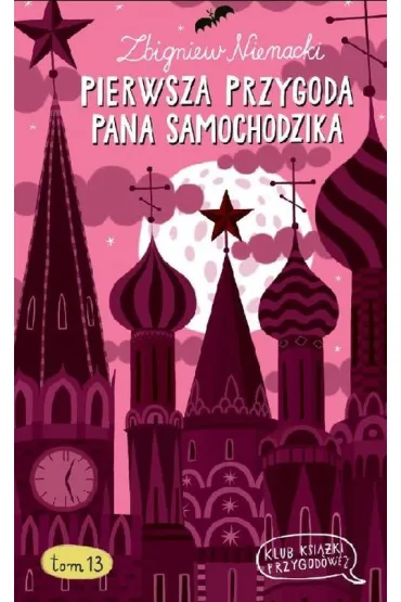Pan Samochodzik i pierwsza przygoda Pana Samochodzika (wyd.2016) - Zbigniew Nienacki