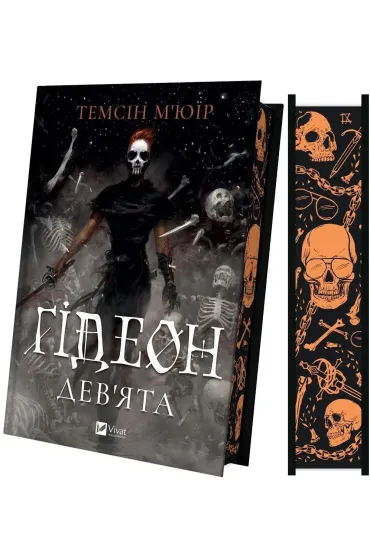 Gideon Ninth (barwione brzegi) w.ukrai�ska - Temsin Muir