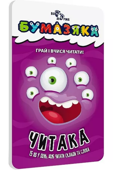 Bystrzaki. Czytanie. Wersja ukrai�ska