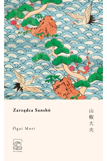 Zarz�dca Sansho - Ōgai Mori