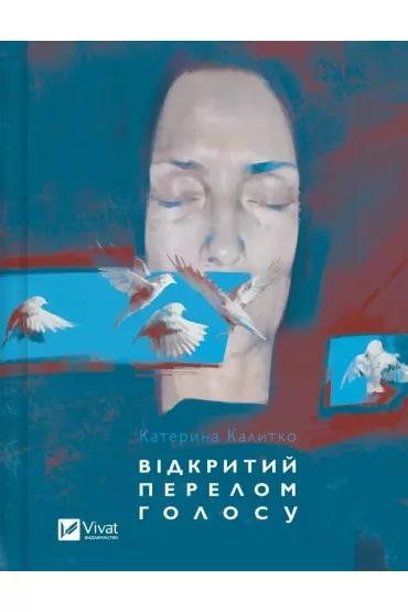 Open fracture of the voice. Wersja ukrai�ska - Kateryna Kalytko