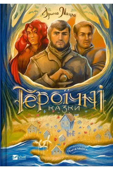 Heroic tales w.ukrai�ska - Iryna Matsko