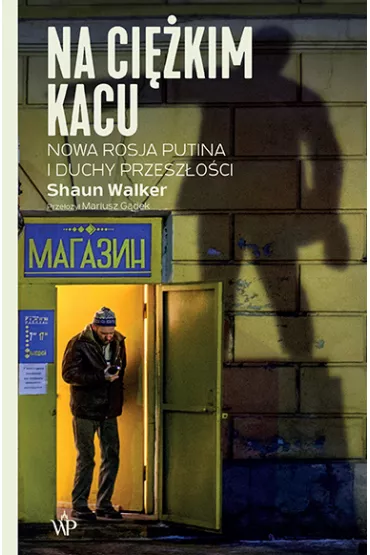 Na ci�kim kacu. Nowa Rosja Putina i duchy przesz�o�ci - Shaun Walker