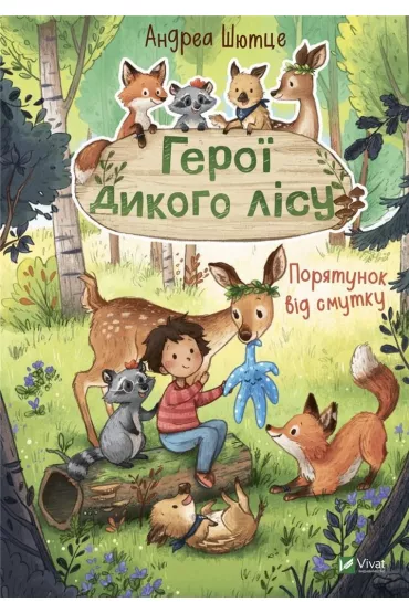 Heroes of the wild forest. Salvation from.. UA - Andrea Sch�tze