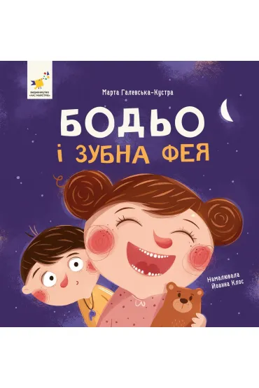 Bodio i wr�ka z�bowa - Marta Galewska-Kustra