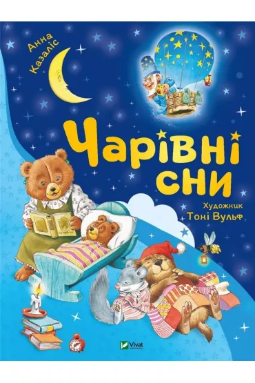 Magical dreams w. ukrai�ska - Anna Kazalis