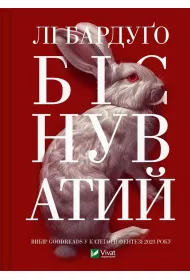 Demonic. Wersja ukrai�ska