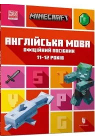 Minecraft. J�zyk angielski 11-12 lat. Wersja ukrai�ska