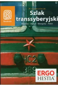 Szlak transsyberyjski. Moskwa - Bajka� - Mongolia - Pekin. Wydanie 4