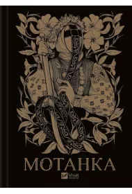 Motanka (colored cut). Wersja ukrai�ska