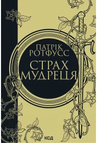 eBook Strakh mudretsya. Knyha 2. Wersja ukraiska mobi epub