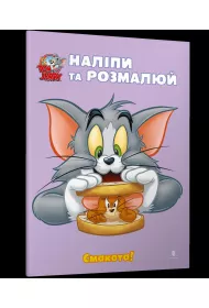 Tom i Jerry. Przyklej i pomaluj. Pyszny! wer. ukrai�ska