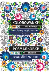 eBook Kolorowanki dla kadego. Rozmalovki dlja usikh pdf