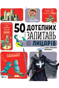50 witty questions about knights with very.... Wersja ukrai�ska