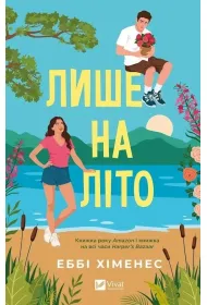 Just for the Summer w.ukrai�ska