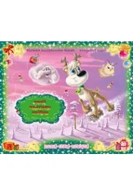 Podr� magicznego reniferka