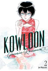 Kowloon Generic Romance #2