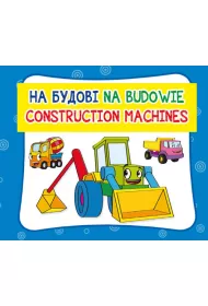 Na budowie. Wersja polsko-angielsko-ukrai�ska