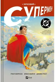 Star Superman. Wersja ukrai�ska