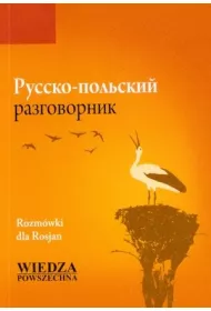 Rusko-polskij razgawornik. Rozmwki dla Rosjan