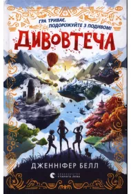 Divovtecha