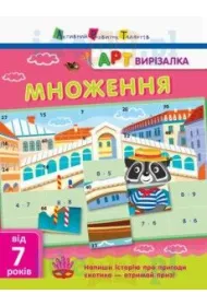 Kreativnii trenazher. Pomaranchevii sketchbuk beshketnika. Wycinanka. Mno�enie. Wersja ukrai�ska
