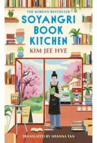 Soyangri Book Kitchen