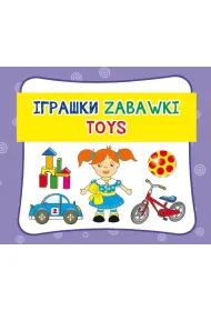 Zabawki. Igrashki. Toys