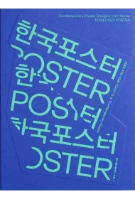 Poseuteo poster