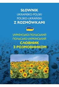 S�ownik ukrai�sko-polski, polsko-ukrai�ski z rozm�wkami