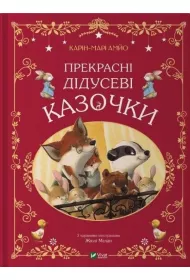 Beautiful grandfather's fairy tales w.. Wersja ukrai�ska