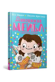 Niesamowita Mabel i chaos kr�lik�w. Wersja ukrai�ska