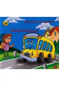 Audiobook Piotru� Pierwszak CD