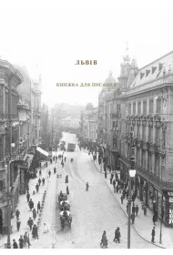 Lw�w. Ksi��ka do pisania. Wersja ukrai�ska 208 kartek