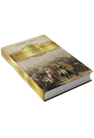 Historia wojny na P�wyspie Iberyjskim 1807-1814. Tom 1. 1807-1809