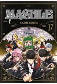 Mashle. tom 17