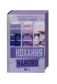 Love Redesigned w.ukrai�ska (barwione brzegi)