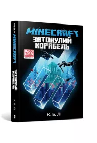 Minecraft. Zatopiony statek. Wersja ukrai�ska