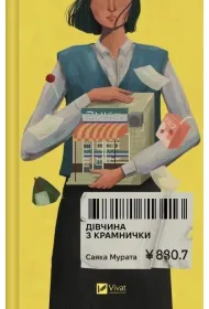 The girl from the shop w.ukrai�ska