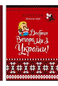 Fresh Notatnik ozdobny A5 Pomoc Ukrainie kratka 64 kartki