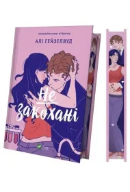 Not in Love w.ukrai�ska