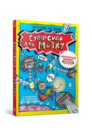 Supermoce dla m�zgu. Wersja ukrai�ska