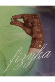 Zeszyt Fizyka kratka 60 kartek
