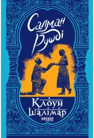 eBook Kloun Shalimar mobi epub
