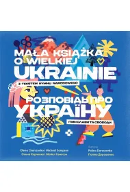 Ma�a ksi��ka o wielkiej Ukrainie