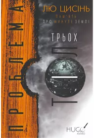 eBook Pamyat pro mynule Zemli. Knyha 1. Problema trokh til mobi epub