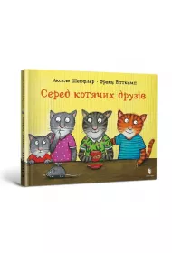 Wrd kocich przyjaci. Wersja ukraiska